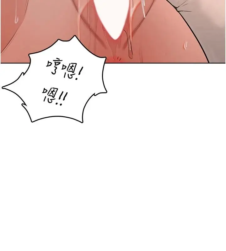 漫画《欲望入门课》第5话第184张图