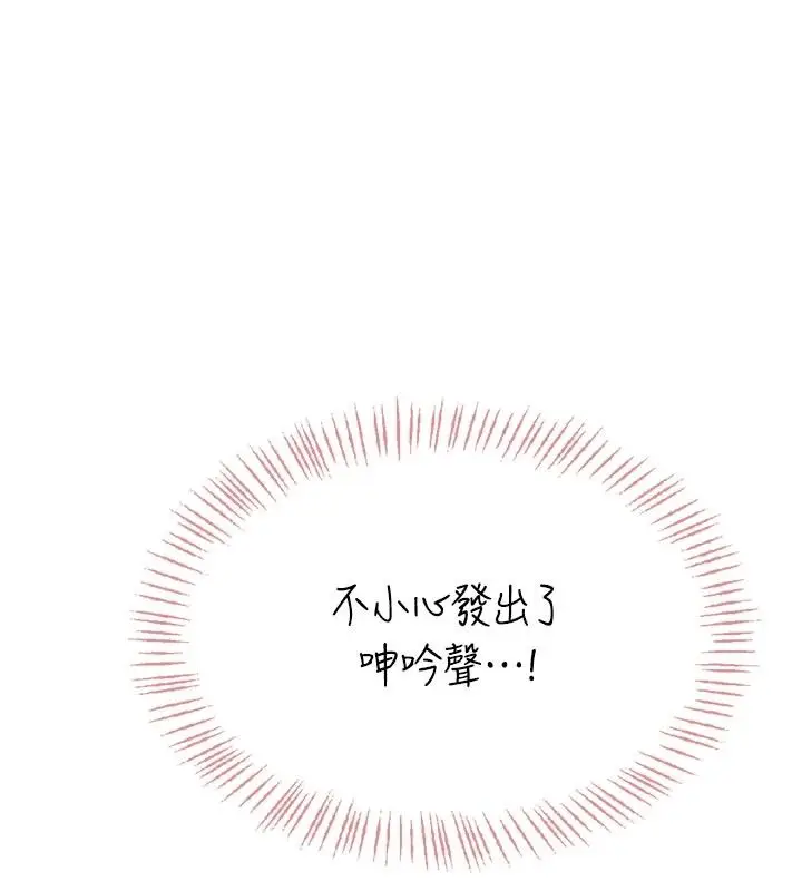 漫画《欲望入门课》第5话第185张图