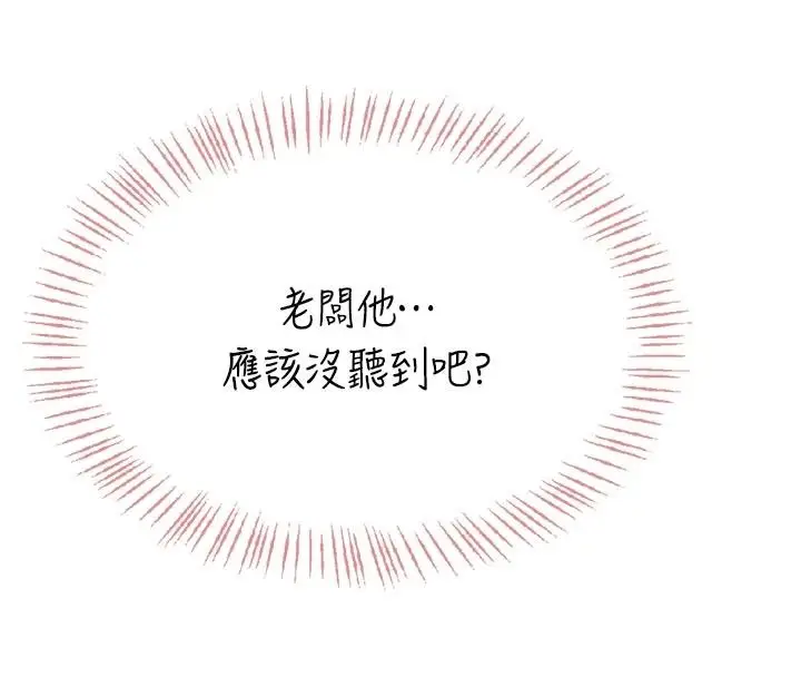 漫画《欲望入门课》第5话第187张图