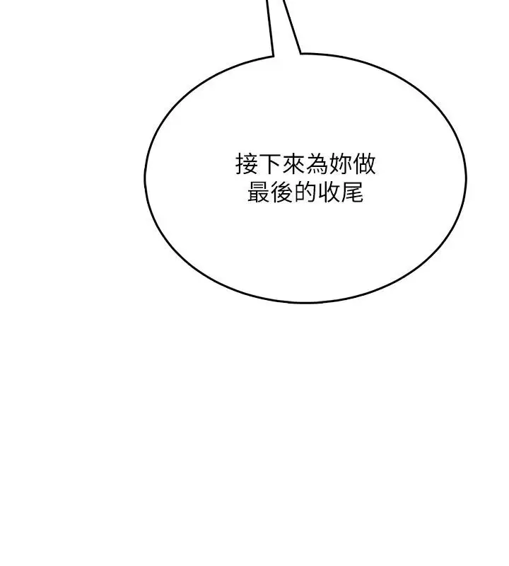 漫画《欲望入门课》第5话第189张图