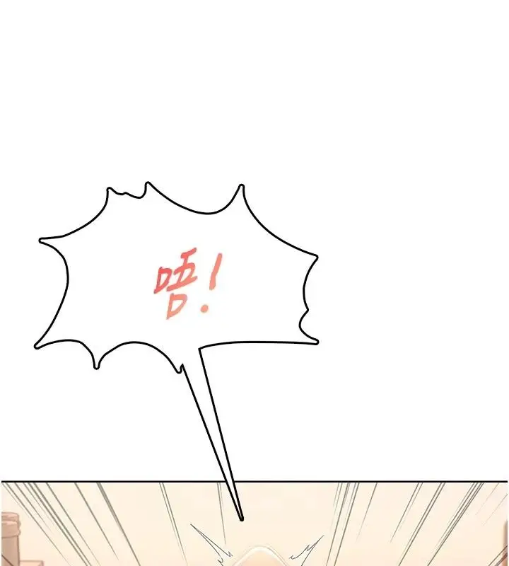 漫画《欲望入门课》第5话第190张图