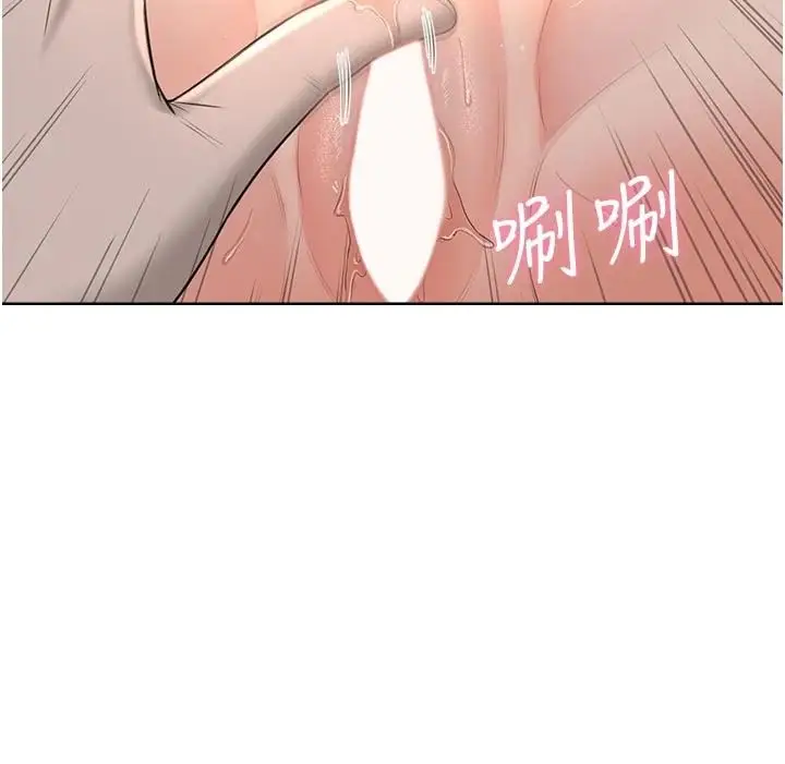 漫画《欲望入门课》第5话第192张图