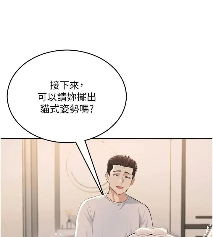 漫画《欲望入门课》第5话第194张图