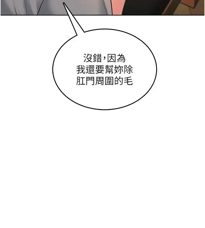 漫画《欲望入门课》第5话第199张图