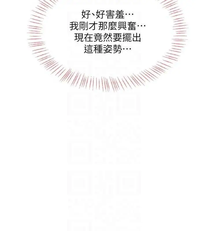 漫画《欲望入门课》第5话第202张图