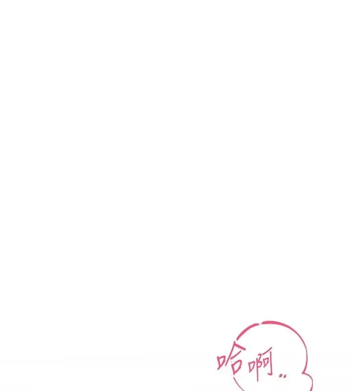 漫画《欲望入门课》第5话第206张图