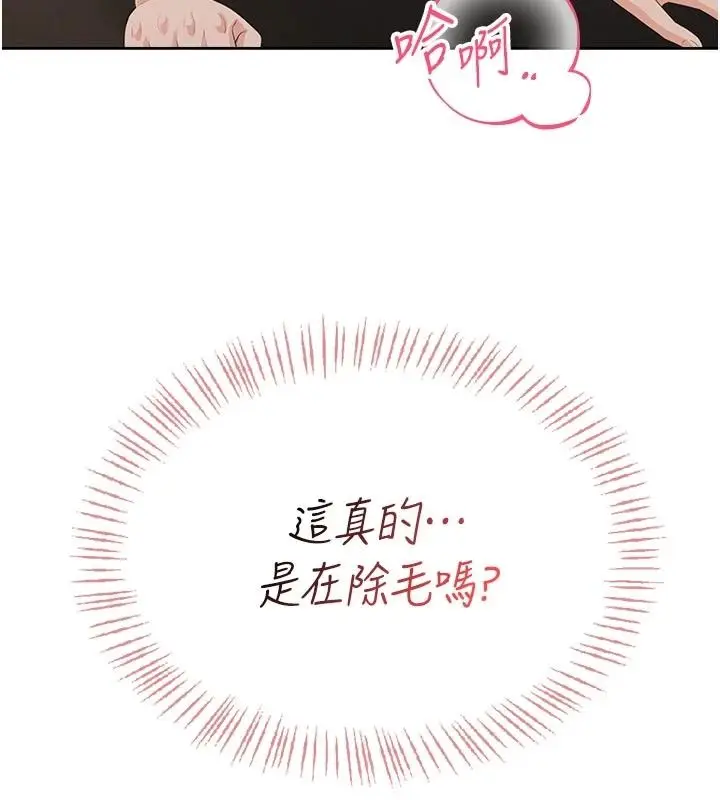 漫画《欲望入门课》第5话第209张图