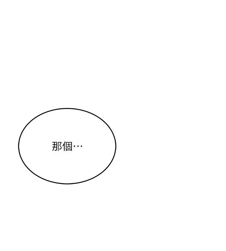 漫画《欲望入门课》第5话第23张图