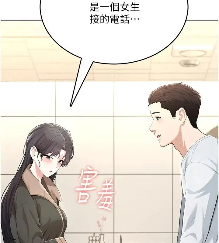 漫画《欲望入门课》第5话第27张图
