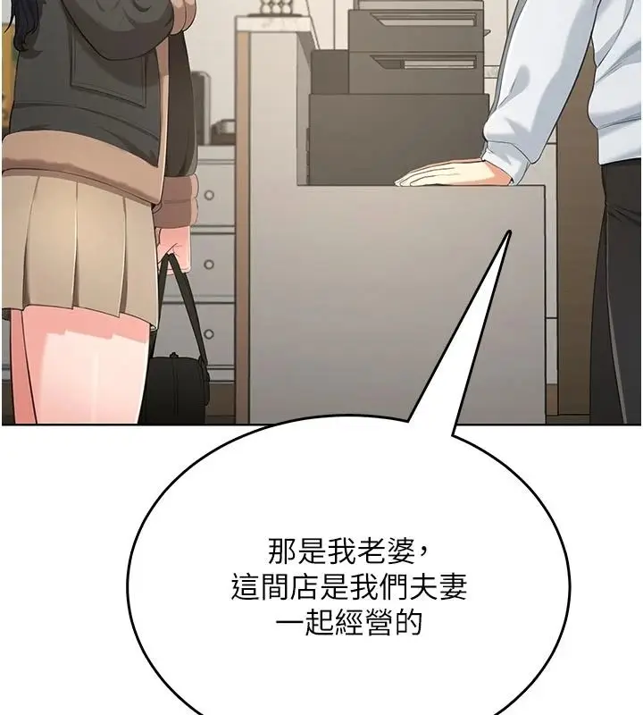 漫画《欲望入门课》第5话第28张图