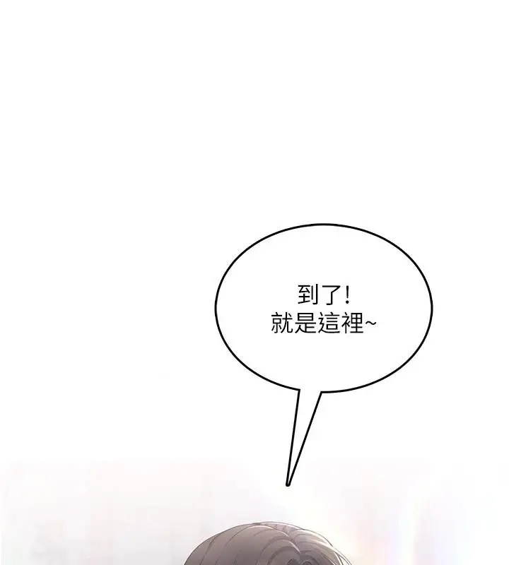 漫画《欲望入门课》第5话第3张图