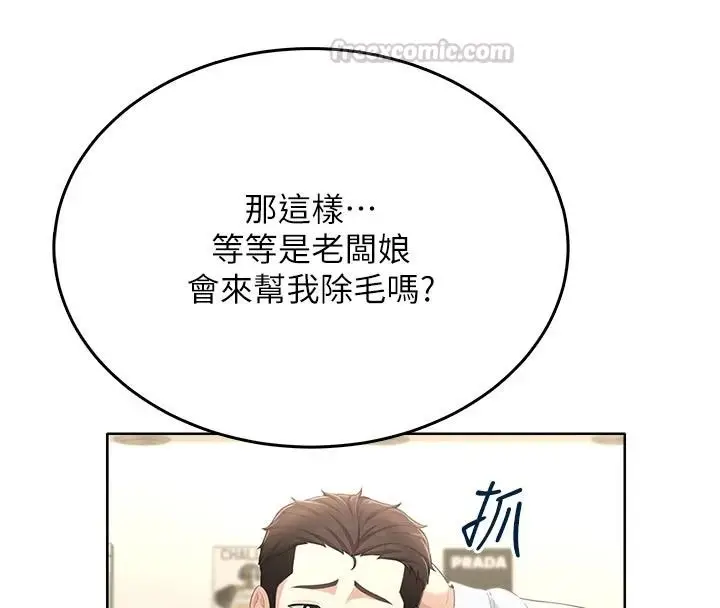 漫画《欲望入门课》第5话第30张图
