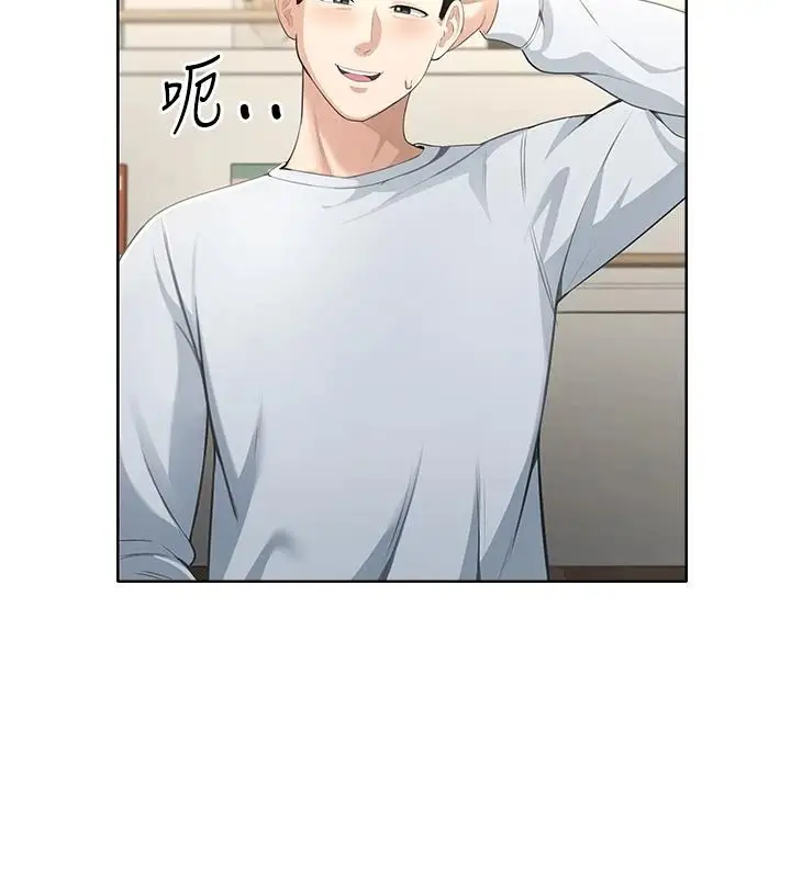 漫画《欲望入门课》第5话第31张图