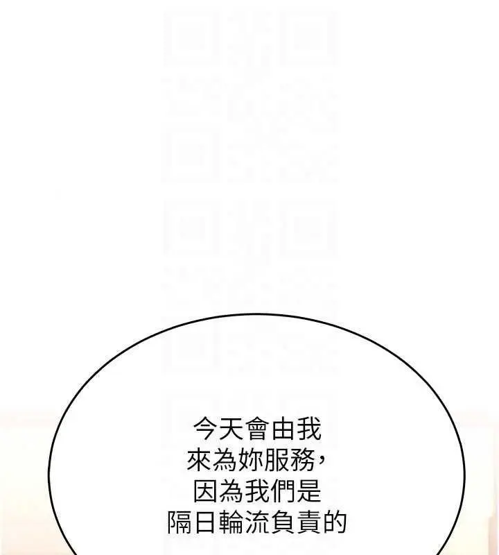 漫画《欲望入门课》第5话第33张图