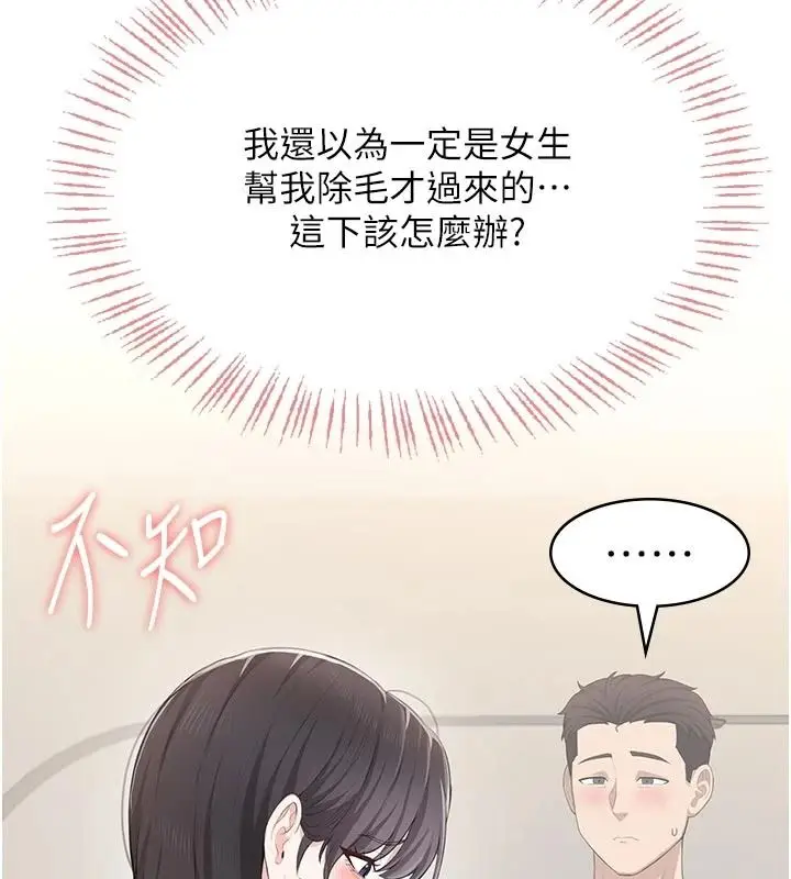 漫画《欲望入门课》第5话第37张图