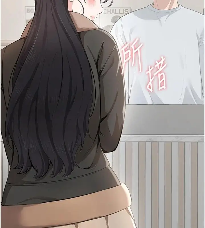 漫画《欲望入门课》第5话第38张图