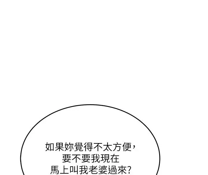漫画《欲望入门课》第5话第40张图