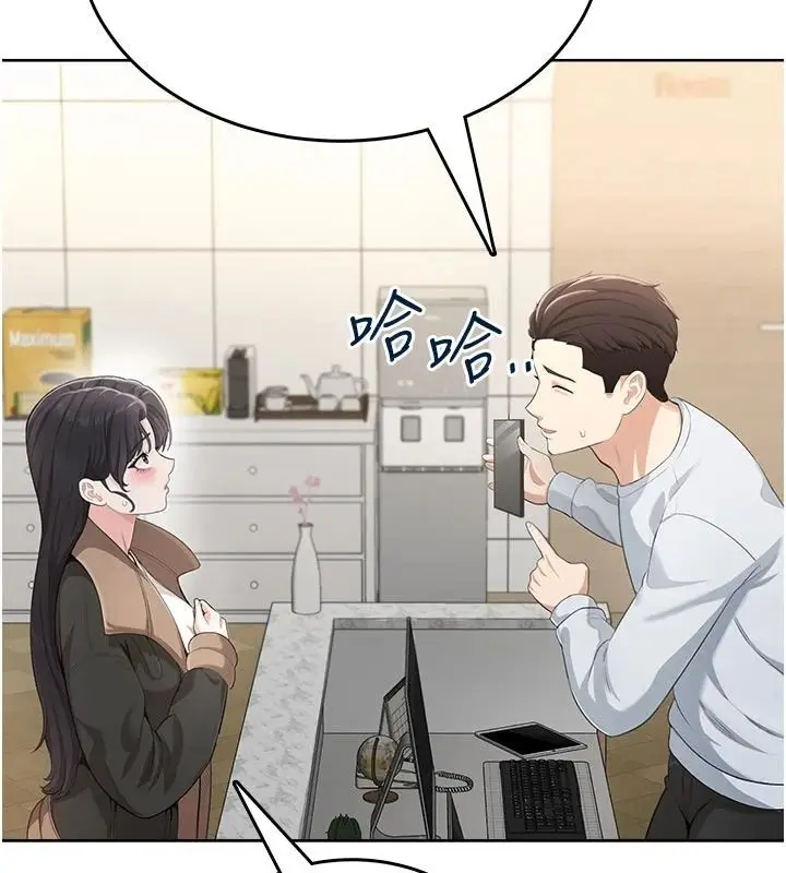 漫画《欲望入门课》第5话第41张图