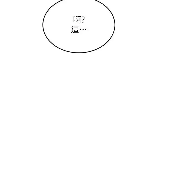漫画《欲望入门课》第5话第42张图