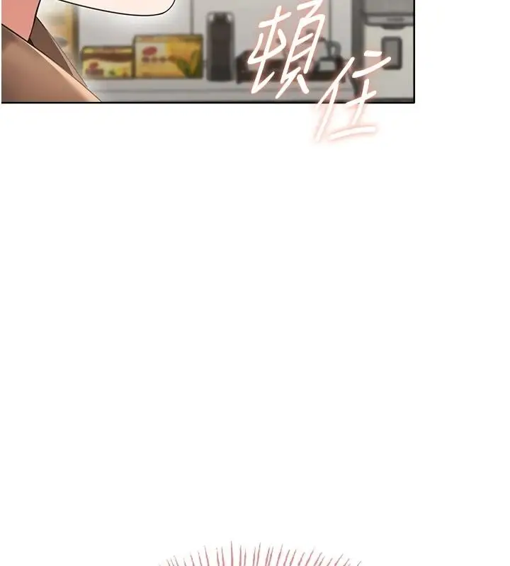 漫画《欲望入门课》第5话第44张图