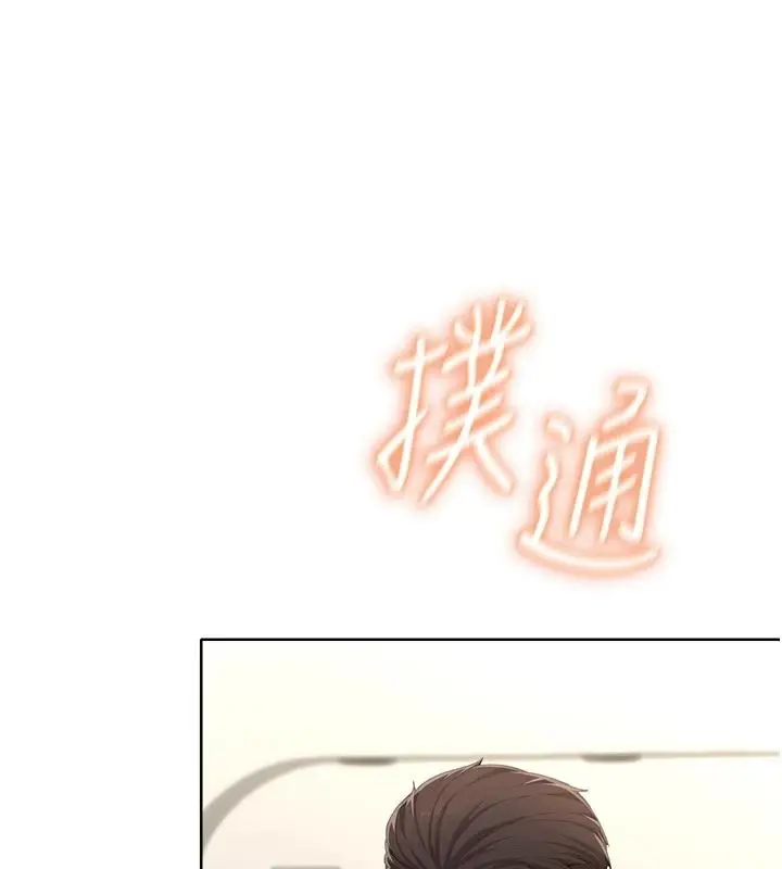漫画《欲望入门课》第5话第51张图