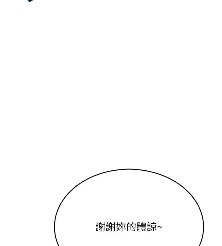 漫画《欲望入门课》第5话第62张图