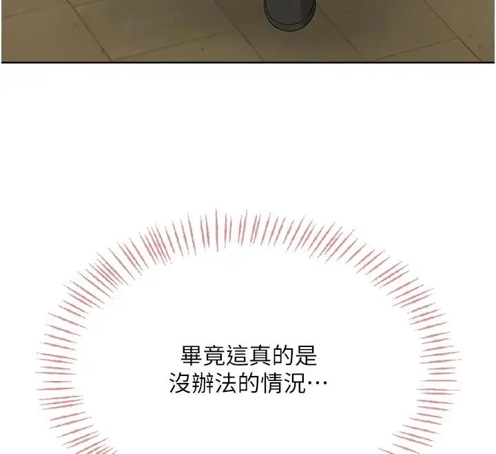 漫画《欲望入门课》第5话第65张图