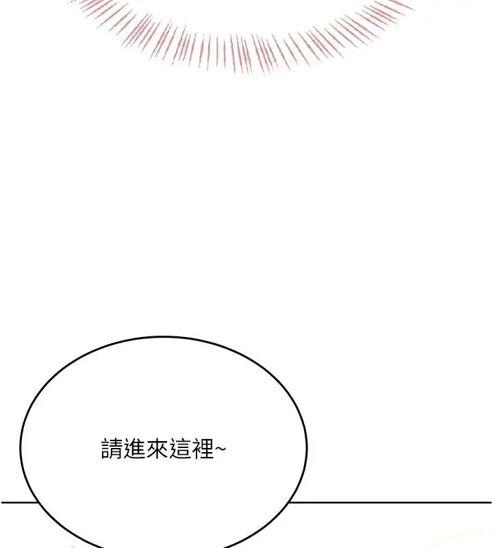 漫画《欲望入门课》第5话第66张图