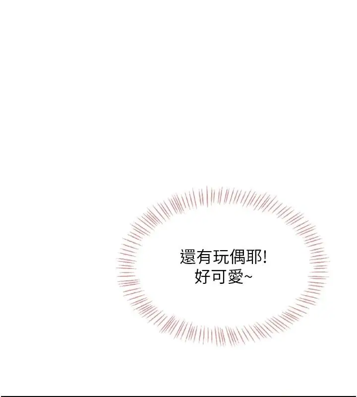 漫画《欲望入门课》第5话第70张图
