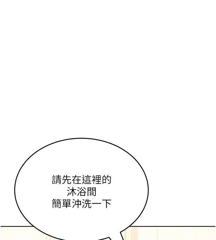 漫画《欲望入门课》第5话第72张图