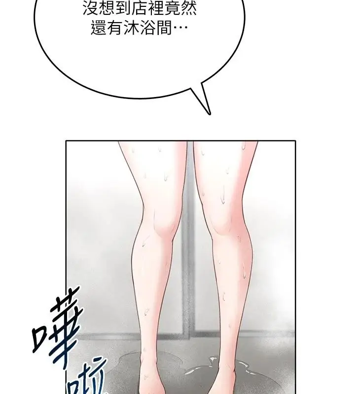 漫画《欲望入门课》第5话第76张图