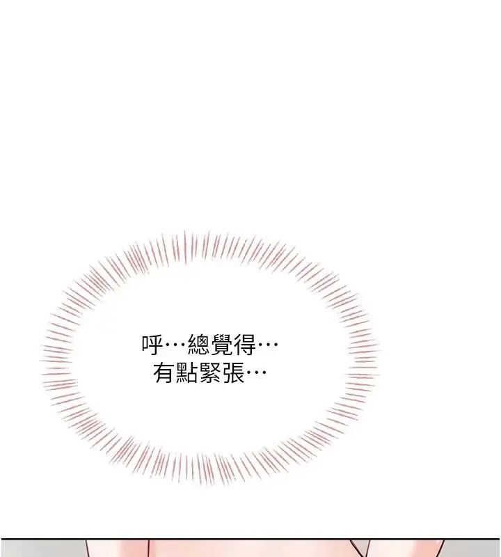 漫画《欲望入门课》第5话第80张图