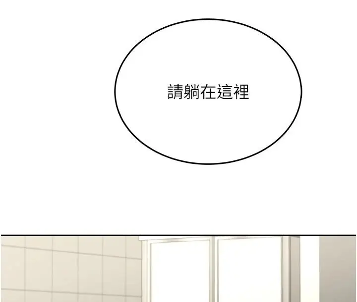 漫画《欲望入门课》第5话第83张图