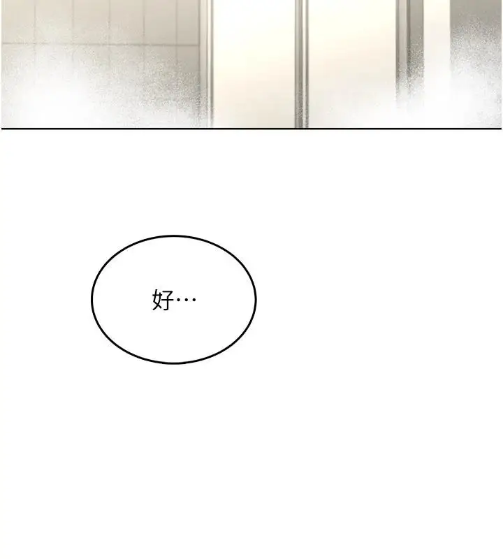 漫画《欲望入门课》第5话第84张图