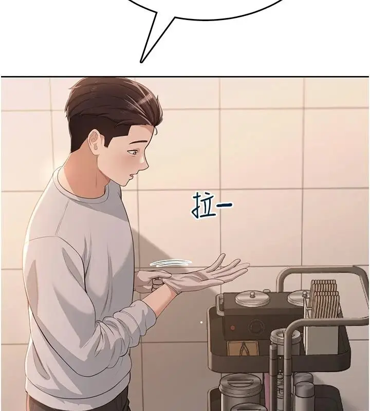漫画《欲望入门课》第5话第86张图