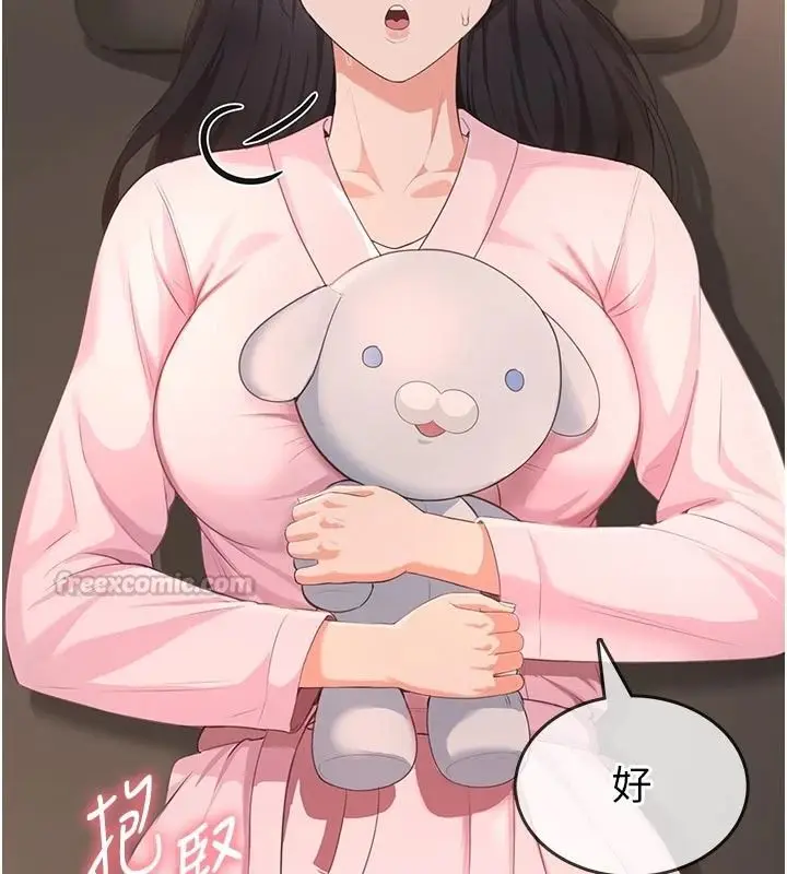 漫画《欲望入门课》第5话第90张图