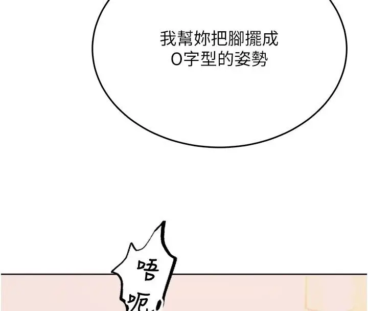 漫画《欲望入门课》第5话第95张图
