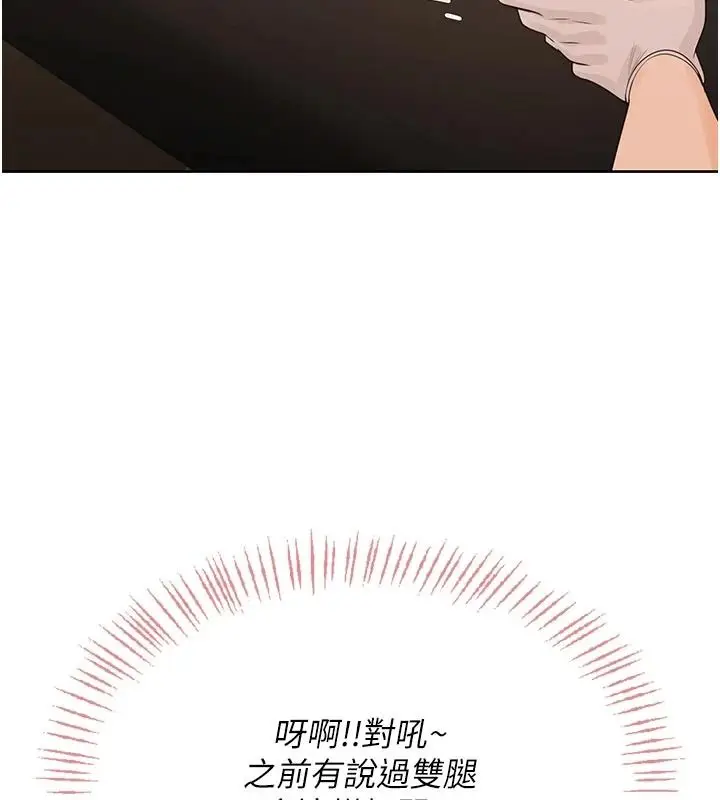 漫画《欲望入门课》第5话第97张图