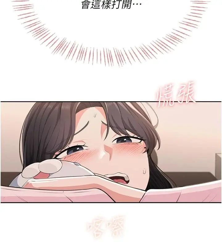 漫画《欲望入门课》第5话第98张图