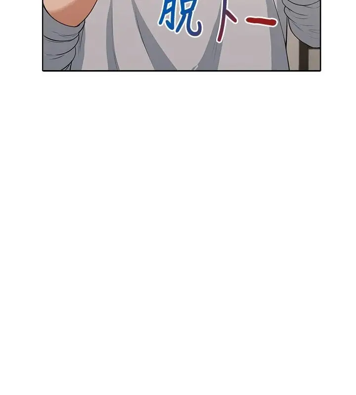 漫画《欲望入门课》第6话第10张图