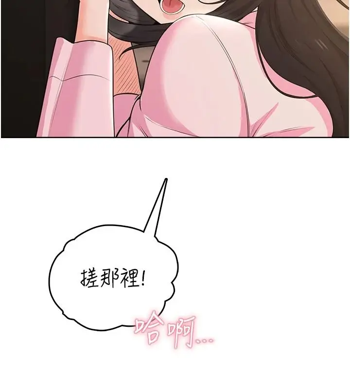 漫画《欲望入门课》第6话第101张图