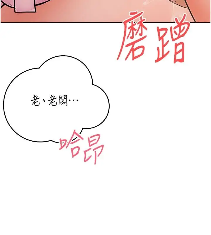 漫画《欲望入门课》第6话第104张图
