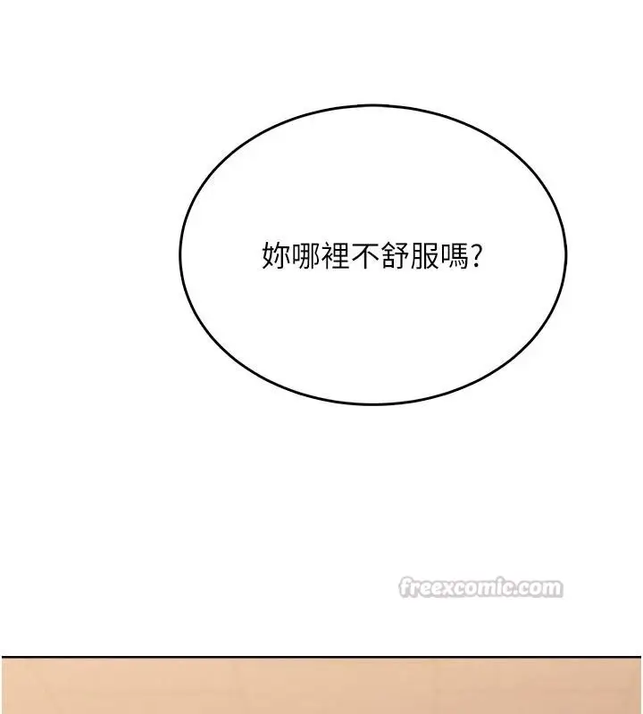 漫画《欲望入门课》第6话第105张图