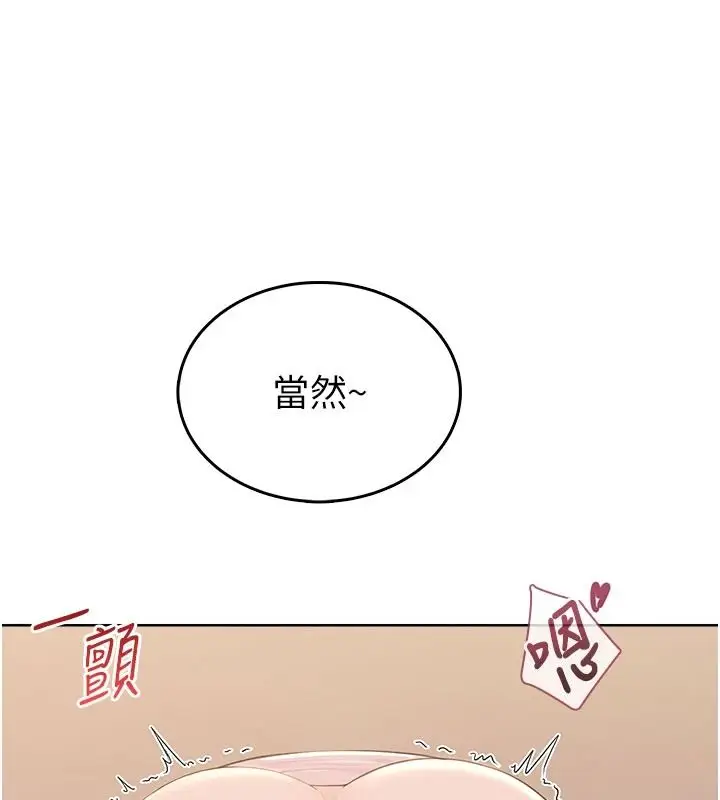 漫画《欲望入门课》第6话第108张图