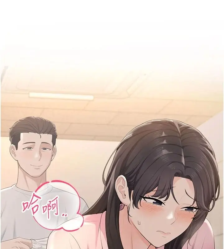 漫画《欲望入门课》第6话第11张图