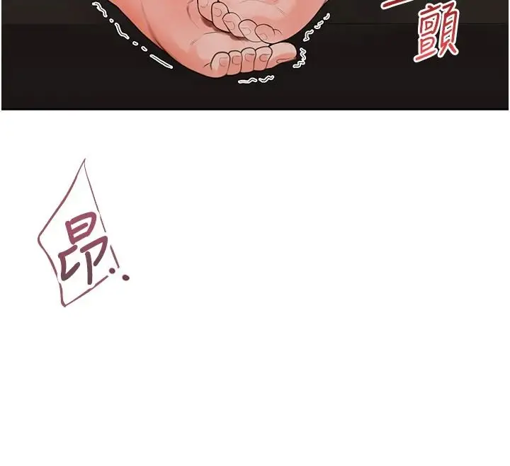 漫画《欲望入门课》第6话第110张图