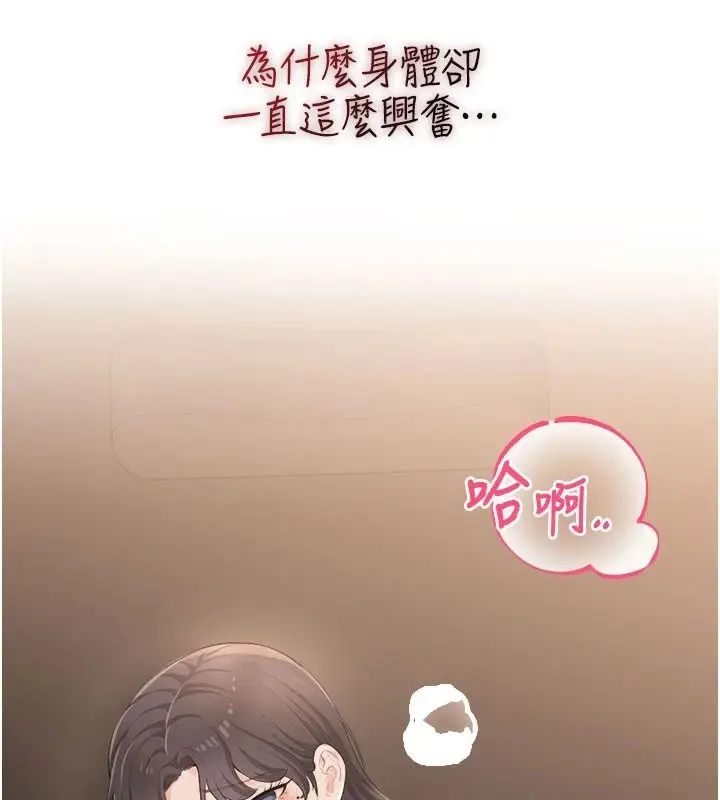 漫画《欲望入门课》第6话第125张图