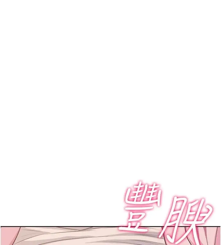 漫画《欲望入门课》第6话第128张图