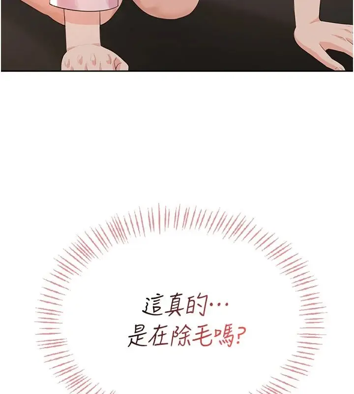 漫画《欲望入门课》第6话第13张图