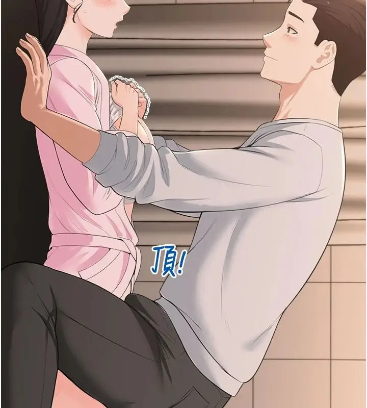 漫画《欲望入门课》第6话第132张图